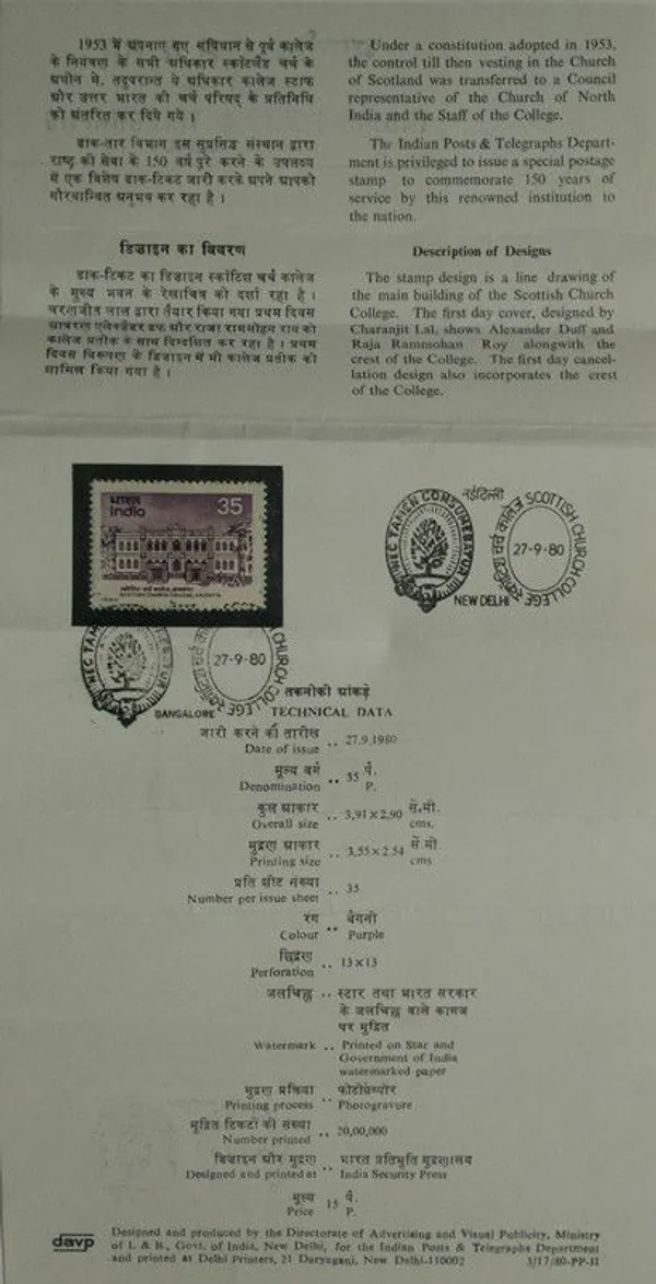 India_-_SBR_-_1980_-_Scottish_Church_College,_Institution,_Building,_Education,_-_Pack_of_3