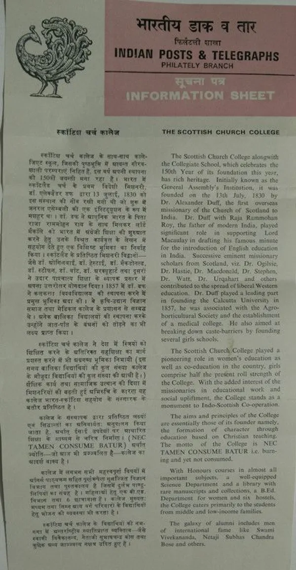 India_-_SBR_-_1980_-_Scottish_Church_College,_Institution,_Building,_Education,_-_Pack_of_3