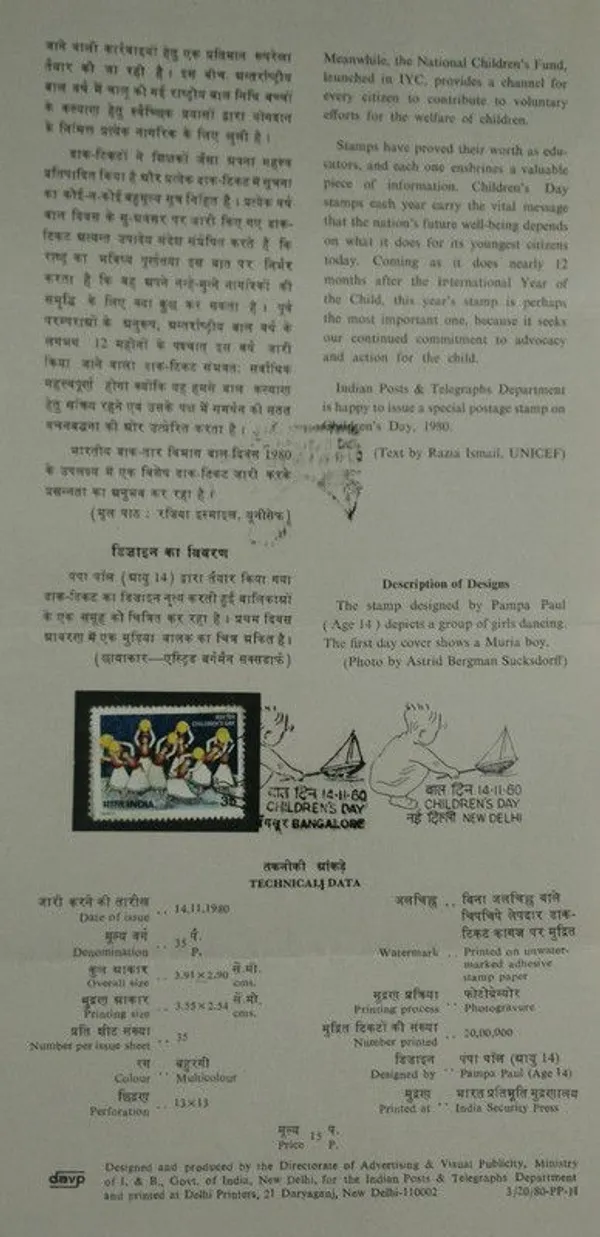 India_-_SBR_-_1980_-_Childrens_Day,_Painting,_Girls,_Dancing_-_Pack_of_3