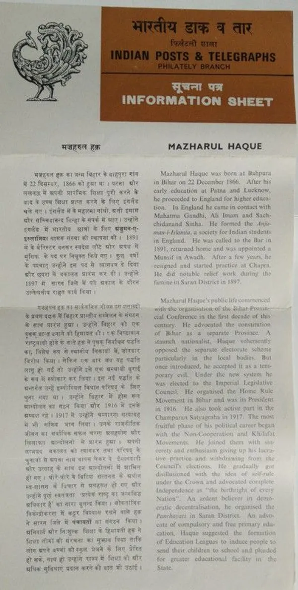 India_-_SBR_-_02-01-1981_-_Mulana_Mazharul_Haque_Personality,_Journalist,_Freedom_Fighter,_Educationalist,_Indian_National_Congress_-_Pack_of_3
