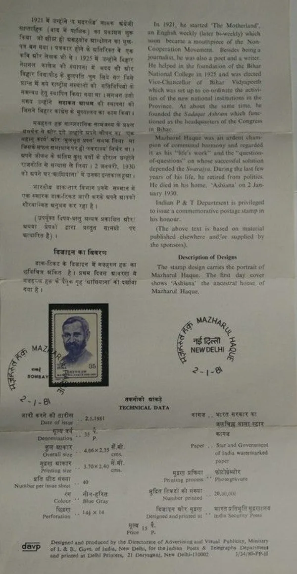 India_-_SBR_-_02-01-1981_-_Mulana_Mazharul_Haque_Personality,_Journalist,_Freedom_Fighter,_Educationalist,_Indian_National_Congress_-_Pack_of_3