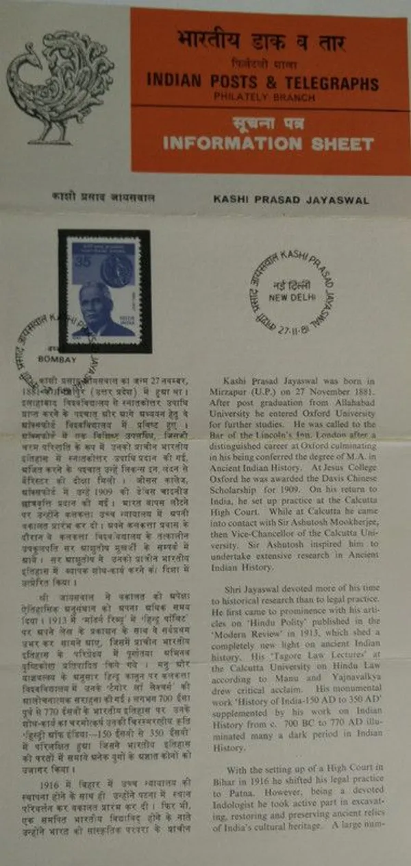 India_-_Kashi_Prasad_Jayaswal,_Personality,_Historian,_Lawyer,_-_Pack_of_3