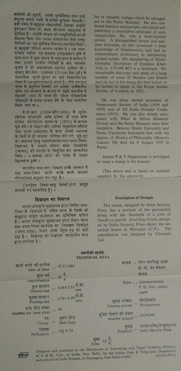 India_-_Kashi_Prasad_Jayaswal,_Personality,_Historian,_Lawyer,_-_Pack_of_3