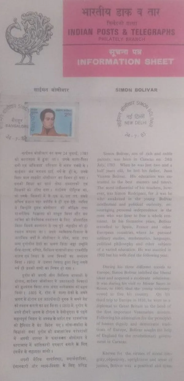 India_-_SBR_-_1983_-_Birth_Bicentenary_of_Simon_Bolivar