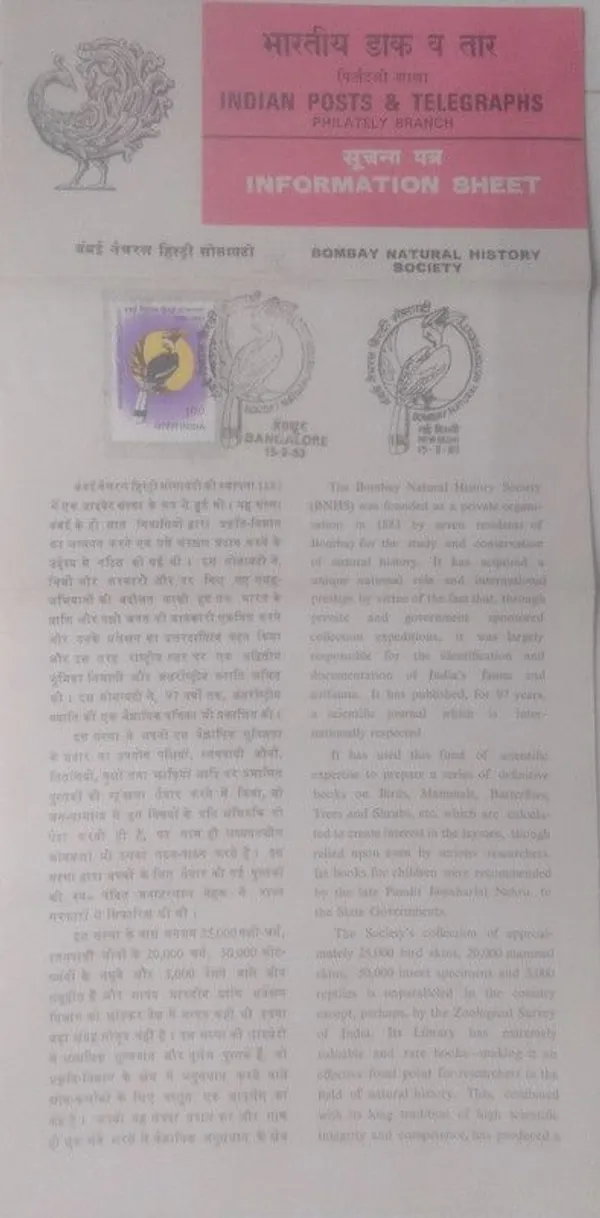 India_-_SBR_-_1983_-_Centenary_of_Bombay_Natural_History_Society_-_Pack_of_2
