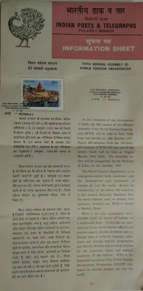 India_-_SBR_-_1983_-_Fifth_General_Assembly_of_World_Tourism_Organization_-_Pack_of_2