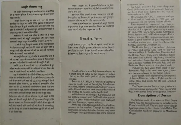 India_-_SBR_-_1986_-_Alluri_Seetharama_Raju_Personality,_Revolutionary,_Rebellion_-_Pack_of_3