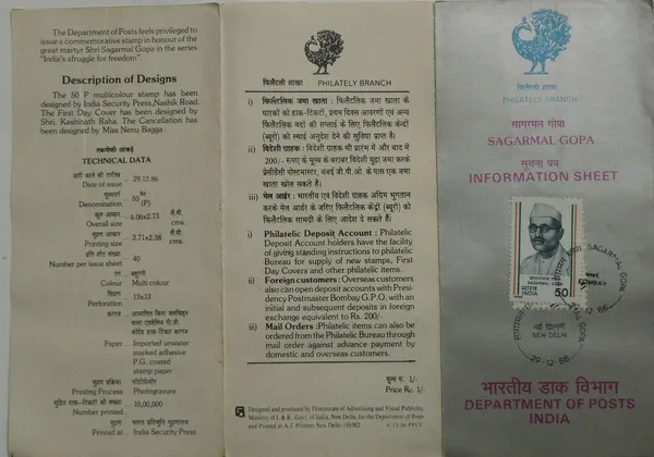 India_-_SBR_-_29-12-1986_-_Sagarmal_Gopa_Personality,_Freedom_Fighter,_Patriot_-_Pack_of_3