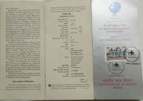 India_-_SBR_-_30-12-1986_-_St_Marthas_Hospital,_Bangalore_Hospital,_Building,_Centenary,_Medicare,_Healthcare,_Nursing_College_Commemorative_-_Pack_of_3