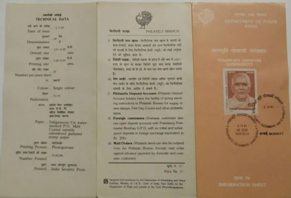 India_-_SBR_-_02-11-1987_-_Tyagmurti_Goswami_Ganeshdutt_-_Pack_of_3