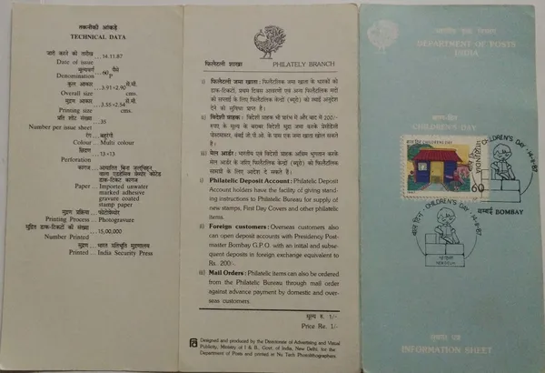 India_-_SBR_-_14-11-1987_-_National_Childrens_Day_-_Pack_of_3
