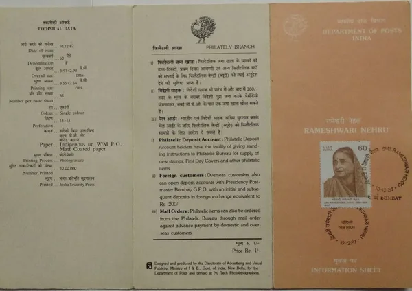 India_-_SBR_-_1987_-_Rameshwari_Nehru_Personality,_Social_Worker,_Editor,_Padma_Bhushan_-_Pack_of_3