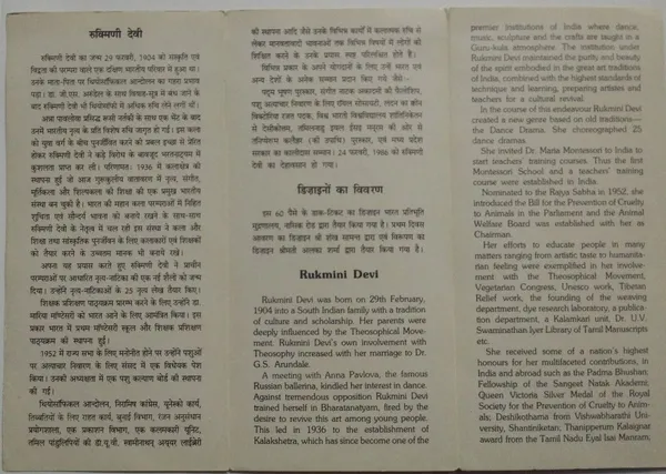 India_-_SBR_-_27-12-1987_-_Rukmani_Devi_(Exponent_Of_Art_Culture_And_Educationalist)_-_Pack_of_3