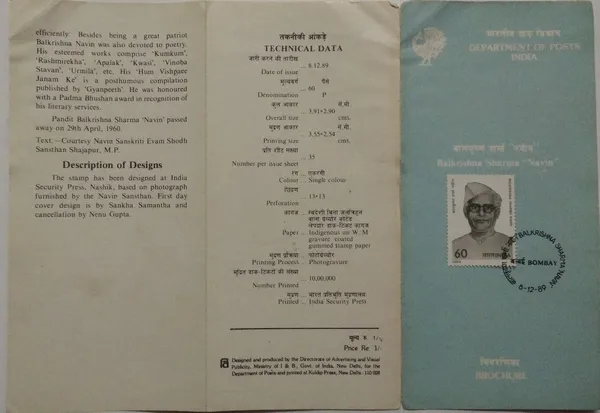 India_-_SBR_-_08-12-1989_-_Balkrishna_Sharma_Navin_Personality,_Freedom_Fighter,_Politician,_Cap,_Headgear,_Padma_Bhushan_-_Pack_of_3