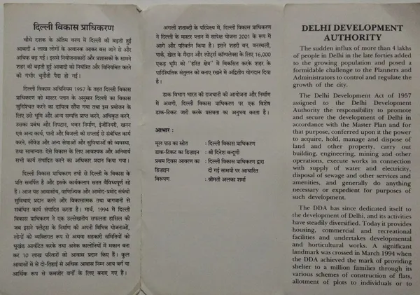 India_-_SBR_-_23-05-1995_-_Delhi_Development_Authority_-_Pack_of_2
