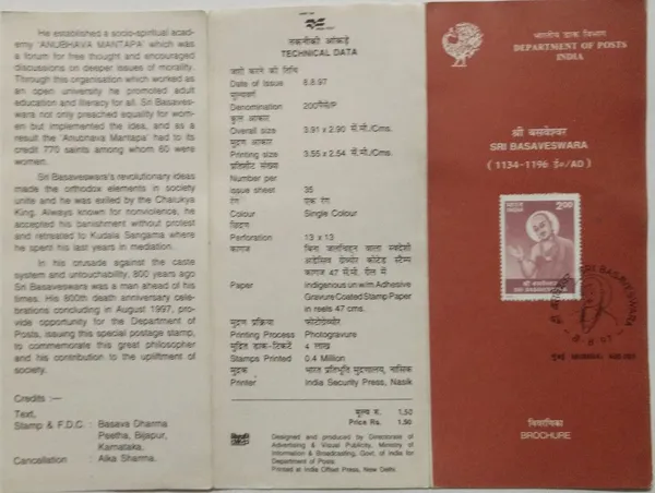 India_-_SBR_-_1997_-_Sri_Basaveswara_-_Pack_of_3