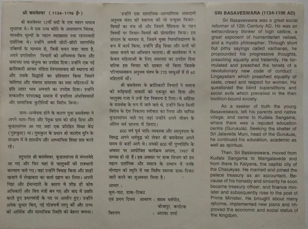 India_-_SBR_-_1997_-_Sri_Basaveswara_-_Pack_of_3