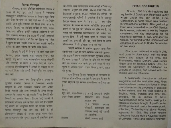 India_-_SBR_-_1997_-_Firaq_Grakhpuri_(Urdu_Poet_Writer)_-_Pack_of_3