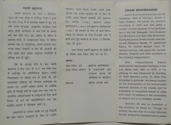 India_-_SBR_-_1997_-_Swami_Brahmanand_-_Pack_of_3