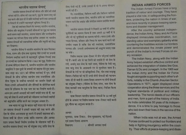 India_-_SBR_-_1997_-_50th_Anniversary_of_Indian_Armed_Forces_-_Pack_of_3