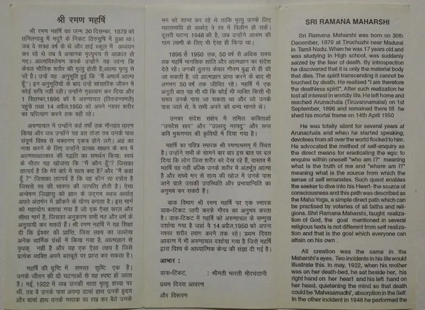 India_-_SBR_-_1998_-_Sri_Ramana_Maharishi_Against_Arunachala_-_Pack_of_3