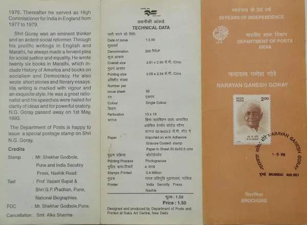 India_-_SBR_-_1998_-_Narayan_Ganesh_Goray_-_Pack_of_3