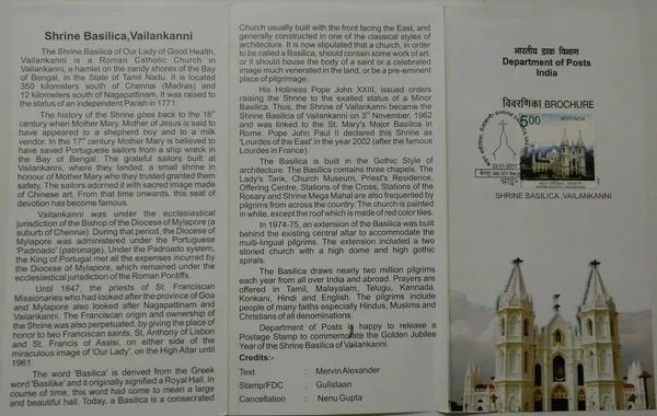 India_-_SBR_-_2013_-_Shrine_Basilica,_Velankanni_Church,_Christianity,_Shrine_-_Pack_of_3