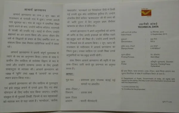 India_-_SBR_-_2013_-_Acharya_Gyansagar_Personality,_Jain_Acharya,_Saint,_Jainism_-_Pack_of_3