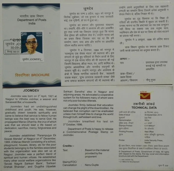 India_-_Joomdev_Personality,_Philanthropist,_Spiritual_Leader_(SBR)_-_Pack_of_3
