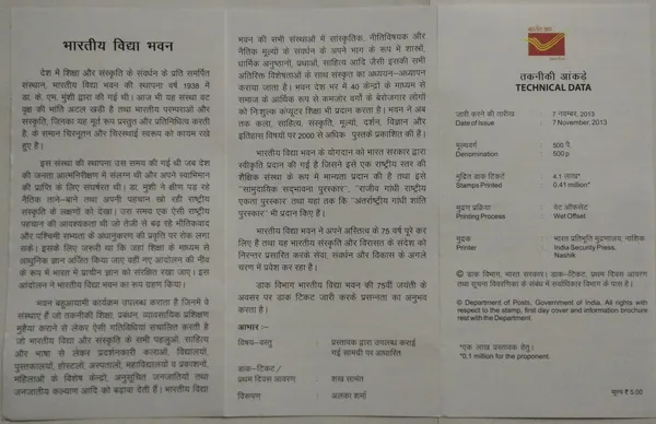 India_-_SBR_-_2013_-_Bharatiya_Vidya_Bhavan_School,_Education,_Institution,_Building,_Personality,_Kanaiyalal_Munshi,_Freedom_Fighter,_Lawyer,_Activist,_Politician,_Writer,_Educationist_-_Pack_of_3