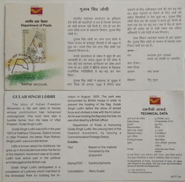 India_-_SBR_-_2013_-_Gulab_Singh_Lodhi_Personality,_Freedom_Fighter,_Flag_-_Pack_of_3