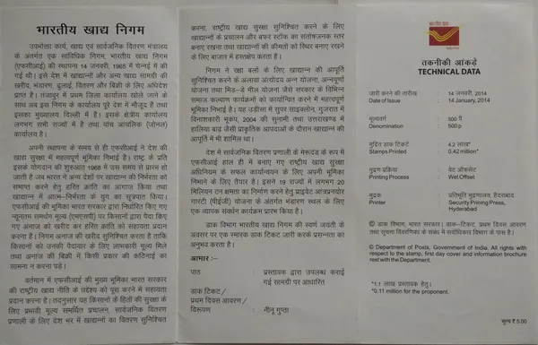 India_-_SBR_-_2014_-_Food_Corporation_Of_India_Organization,_Foodgrain,_Godown,_Farmer,_Supply_Chain,_Tractor_-_Pack_of_3