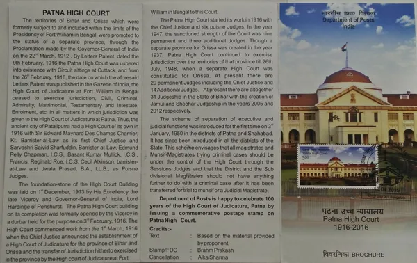 India_-_SBR_-_2015_-_Patna_High_Court,_Judiciary,_Building,_Flag_-_Pack_of_3