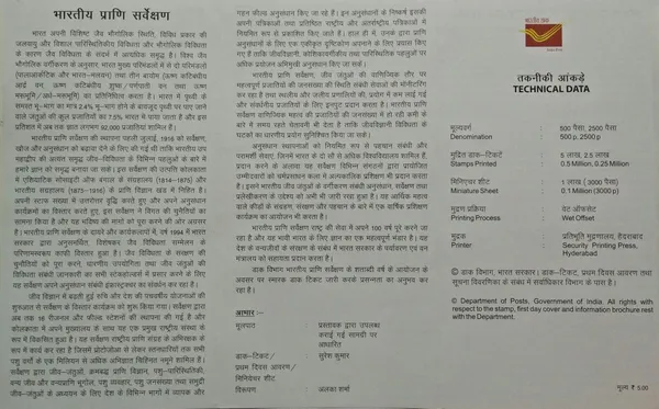 India_-_SBR_-_2015_-_Zoological_Survey_of_India_(Set_of_2)_-_Pack_of_2