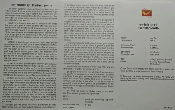 India_-_SBR_-_30-12-2015_-_Institute_for_Defence_Studies_and_Analyses_(IDSA)_Defence,_Research,_Study,_Building_-_Pack_of_3