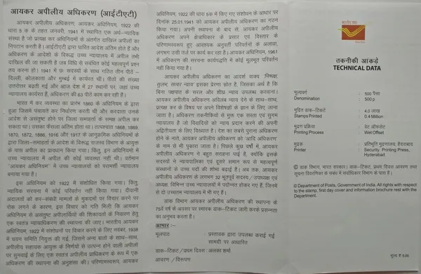 India_-_SBR_-_2016_-_Income_Tax_Appellate_Tribunal_-_Pack_of_3