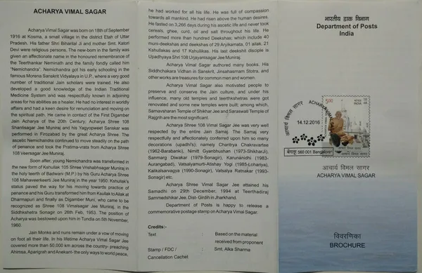 India_-_SBR_-_2016_-_Acharya_Vimal_Sagar_Personality,_Spiritual_Saint,_Religion,_Jainism,_Jain_Acharya_-_Pack_of_3