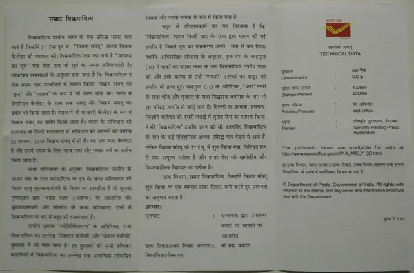 India_-_SBR_-_2016_-_Samrat_Vikramadithya_-_Pack_of_3