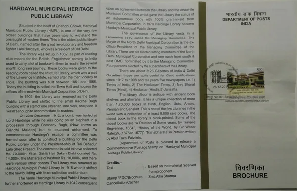 India_-_SBR_-_2016_-_Hardayal_Municipal_Heritage_Public_Library,_Building,_Institution,_Books,_Manuscripts,_Conservation_Centre,_-_Pack_of_3