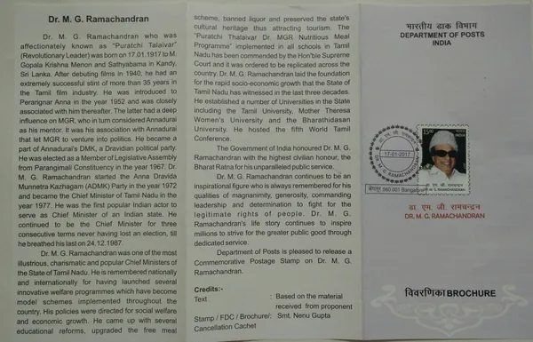 India_-_SBR_-_17-01-2017_-_Birth_Centenary_of_Dr_MG_Ramchandran_-_Pack_of_3