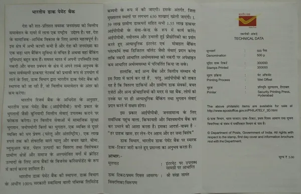 India_-_SBR_-_2017_-_India_Post_Payment_Bank_-_Pack_of_3