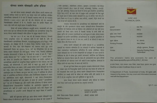 India_-_SBR_-_2017_-_Yogoda_Satsanga_Society_of_India_Centenary_Commemoration_-_Pack_of_3