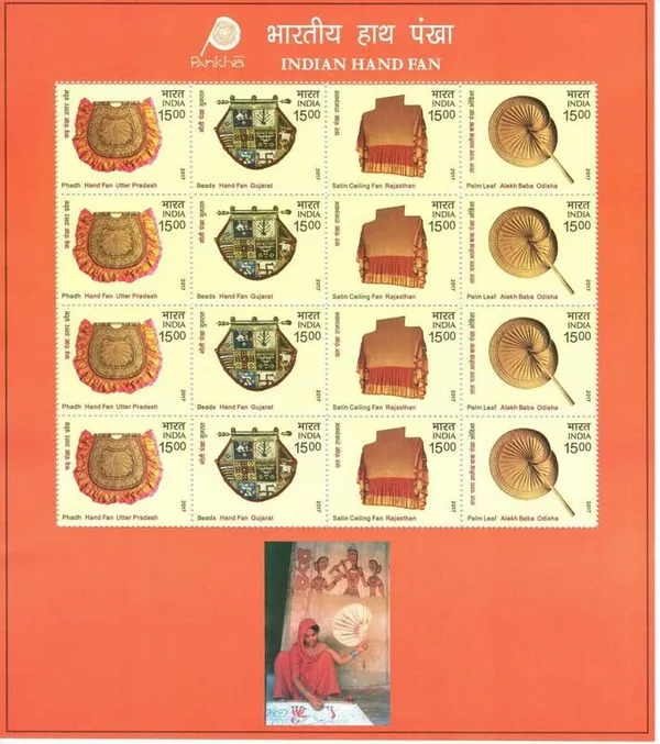 India_-_2017_-_Indian_Hand_Fan_(Set_of_5_Sheetlets)_-_Stamp_-_MNH