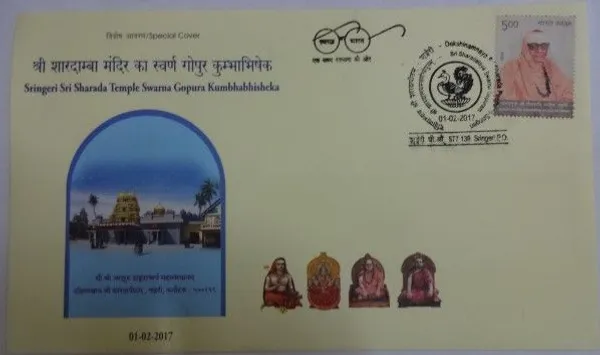 INDIA_-_Special_Cover_-_01-02-2017_-_Sringeri_Sri_Sharada_Temple_Swarna_Gopura_Kumbhabhisheka_-_Pack_of_2