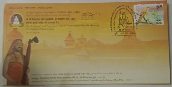 INDIA_-_Special_Cover_-_03-01-2018_-_On_The_Eve_Of_2Nd_Paryaya_Of_Sri_Vidyadheesha_Teertha_Swamiji_Sri_Palimaru_Mutt_Udupi_-_Pack_of_3