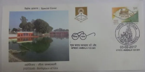 INDIA_-_Special_Cover_-_03-02-2017_-_Jyotisar,_Birthplace_Of_Gita_-_Pack_of_3