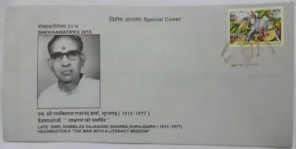 INDIA_-_Special_Cover_-_04-11-2016_-_Late_Shri_Rambilas_Gajanand_Sharma_Surajgarh_(1913-1977)_Headmasterji_The_Man_With_A_Literacy_Mission_-_Pack_of_3
