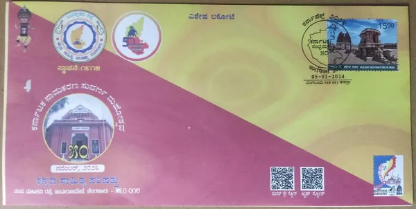 INDIA_-_Special_Cover_-_05-01-2024_-_Karnataka_Namakarana_Suvarnarana_Mahotsav_-_Pack_of_2