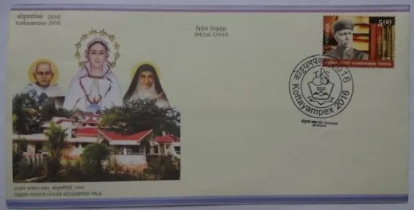 INDIA_-_Special_Cover_-_05-10-2016_-_Tabor_Prayer_House_Kodumpidy_Pala_-_Pack_of_3