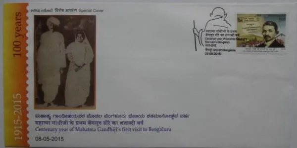 INDIA_-_Special_Cover_-_08-05-2015_-_Centenary_Years_of_Mahatma_Gandhijis_First_Visit_to_Bengaluru_-_Pack_of_2